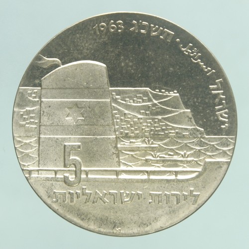 Israele lirot 5723 - 5,