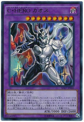 Sd27 jp041 yugioh - sd27-jp041,