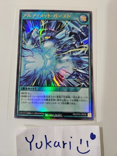 Neutron blast ultra - blast, rara