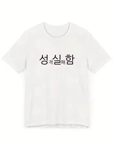 Shirt sincerity stampa - sincerity,