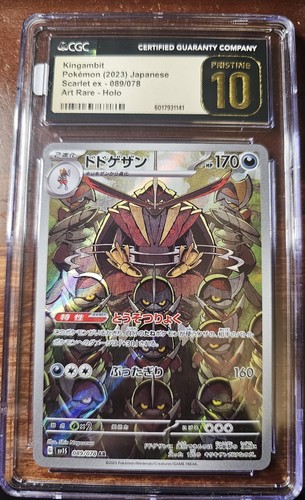 Cgc pristine kingambit - cgc,