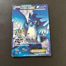 Articuno EX SR BW7 Plasma Gale