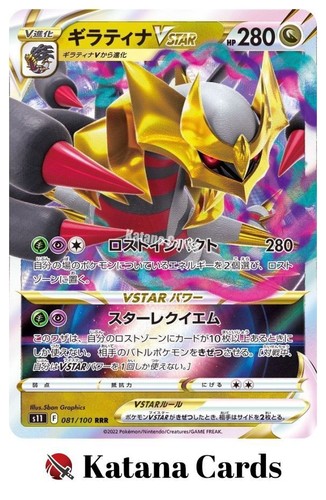 Carte pokemon giratina - carte, ex/nm