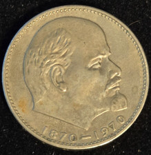 1970 USSR 1 Ruble - 100th