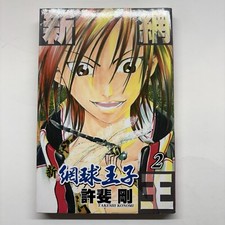 New Prince of Tennis Volume 2