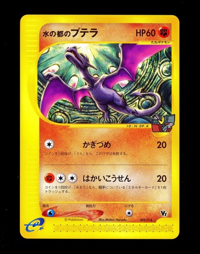 2002 pokemon alto mare - alto, mare's