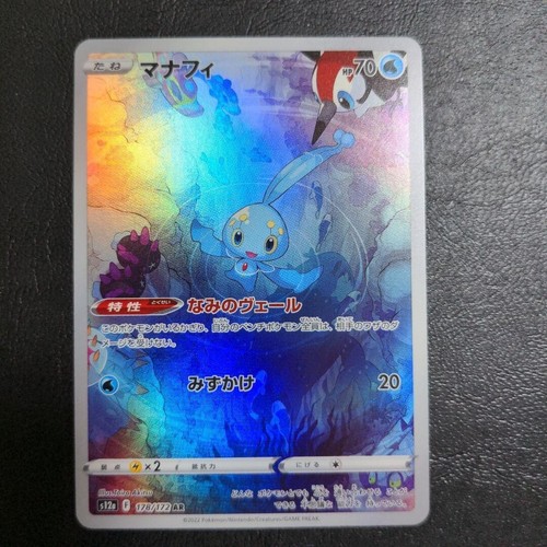 Manaphy 178 172 - manaphy, s12a
