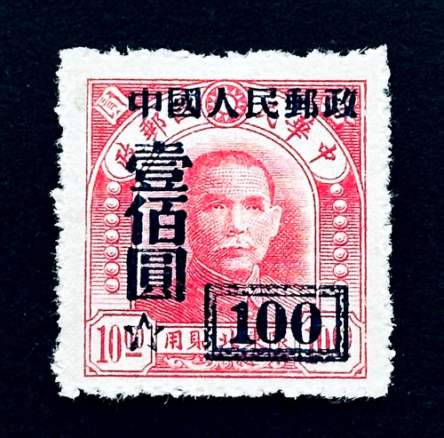 Francobollo cina 1950 - pr,