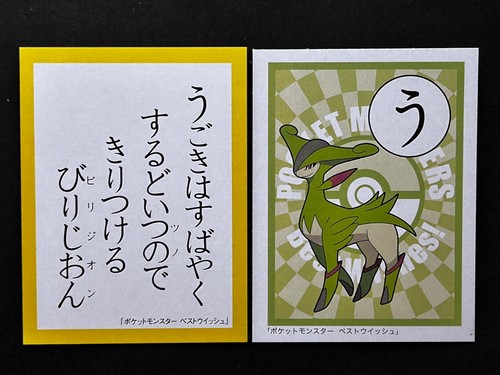 Carte pokemon virizion bianco - pokemon,