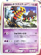 Pokémon - Real World's Giratina Lv.62 (DP-P 109) Diamond & Pearl Promos JAP