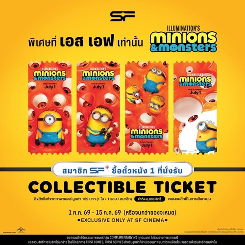 Minions monsters 2026 - monsters, 4