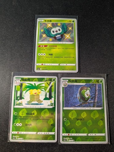Pokemon rowlet baby shiny - pokemon, cs1b