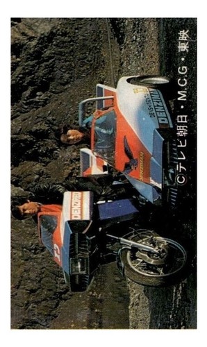 Motocicletta toei denshi - toei,