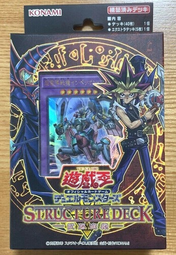 Yugioh structure deck yugi - yugioh,