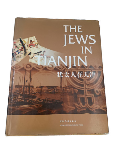 The jews tianjin china - the,