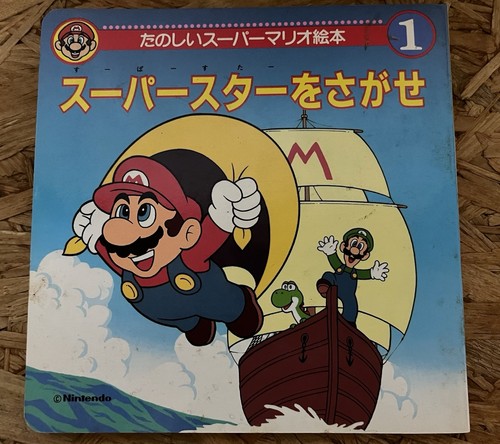 Super mario picture book 1994 - super,