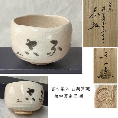 Teiera raku chawan matcha - teiera,