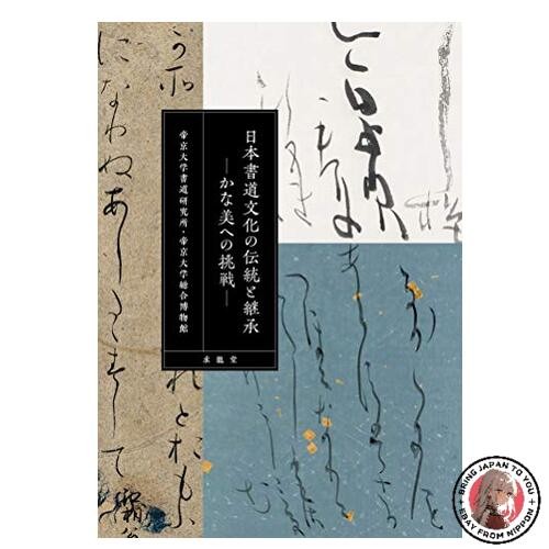 Libro arte kana cultura - d'arte,