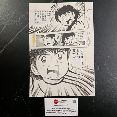 Genga captain tsubasa - -,