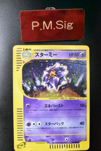 Starmie 045 088 split - starmie, earth