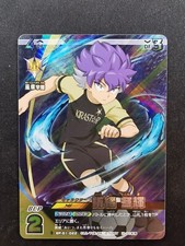 Orio Fuyuki EP-01-022 Holo