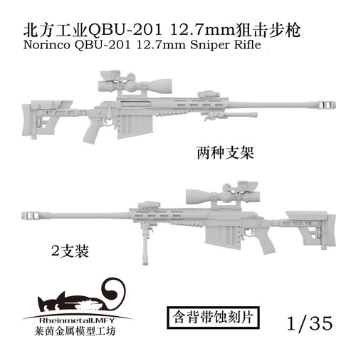 Rheinmetall 35062 north - rheinmetall,