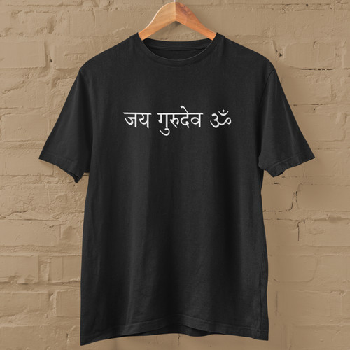 Shirt jai guru deva - jai,