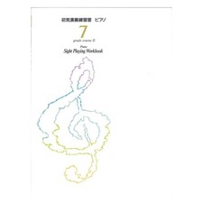 Pianoforte performance grado 7