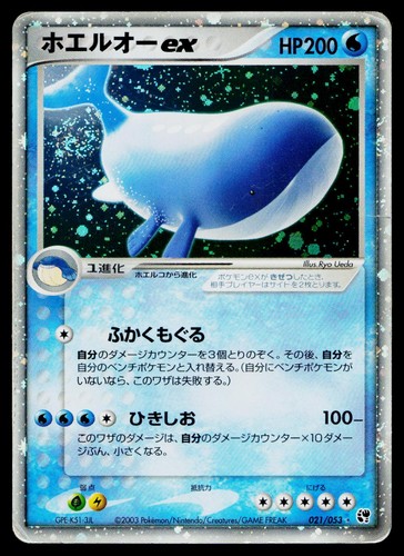 Wailord 021 053 holo - ex,