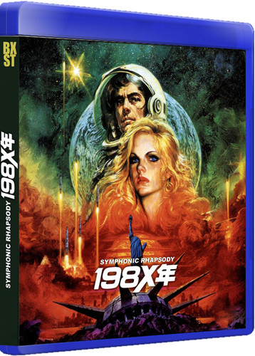 Future war 198x - future,