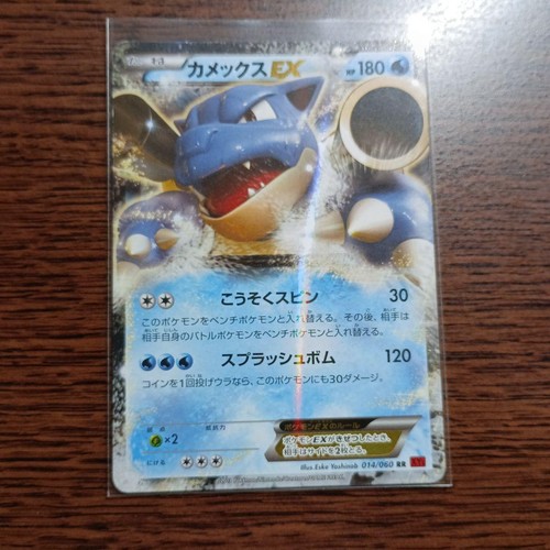 Blastoise xy1 - ex, rr