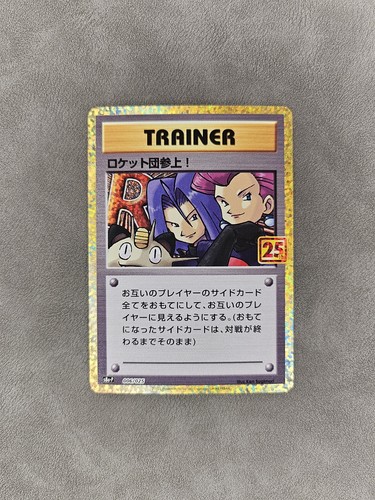 Pokémon arriva team rocket - arriva,