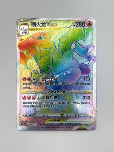 Pokemon charizard vstar iper - vstar,