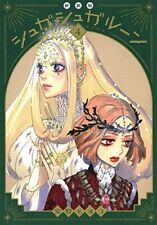 Sugar Sugar Rune vol.1-4 set