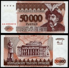 Transnistria 50000 Rubli 1995 FDS/UNC