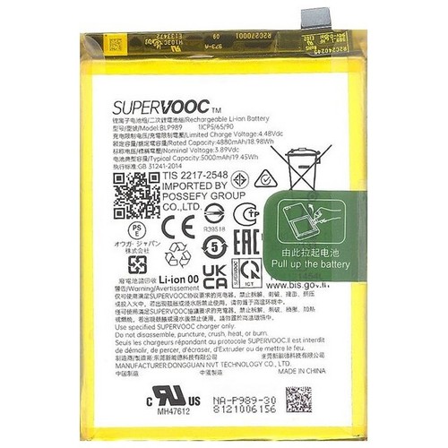 Batteria ricambio supervooc - batteria,