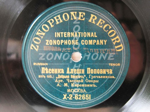78rpm labinsky sings - o, give