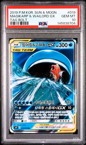 Pop psa magikarp - psa,