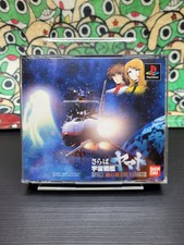 Space Battleship Yamato 2 [+