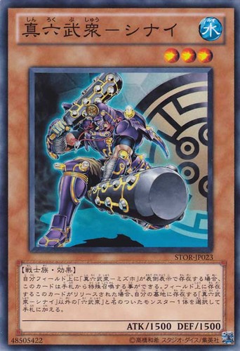 Ocg legendary six - yu-gi-oh,
