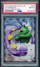 Pokémon Tornadus Giapponese