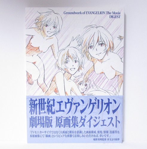 Neon genesis evangelion - neon,