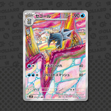 Arctibax AR 076/071 Jap Snow