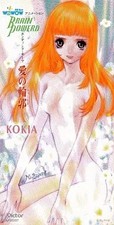 Singolo anime kokia outline - cd,