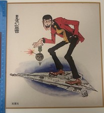 LUPIN THE 3RD, Monkey Punch