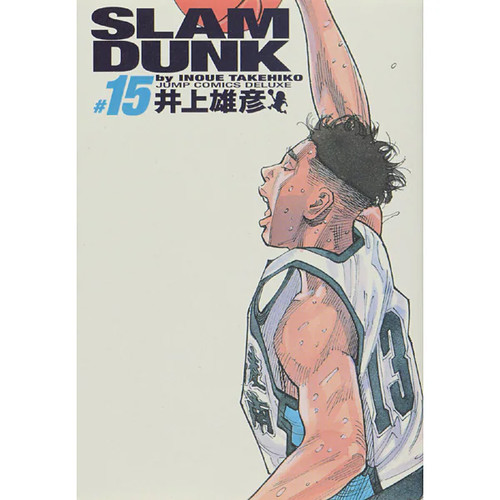 Slam dunk complete edition - slam, #15