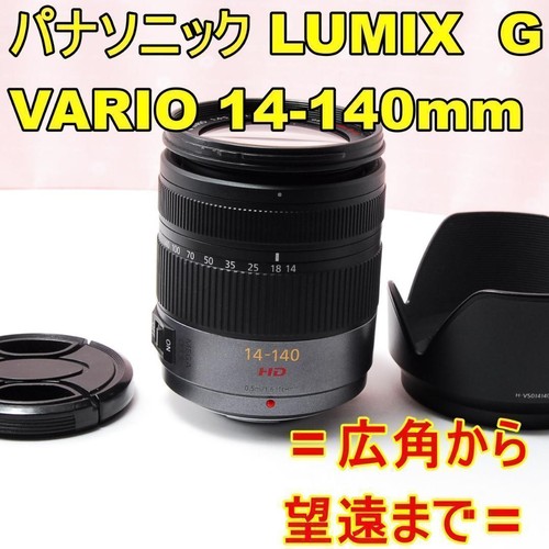 Panasonic lumix vario - g, hd