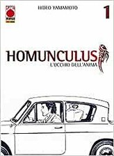 Homunculus - L'occhio