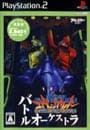 Broccoli ps2 neon genesis - broccoli, ps2/neon
