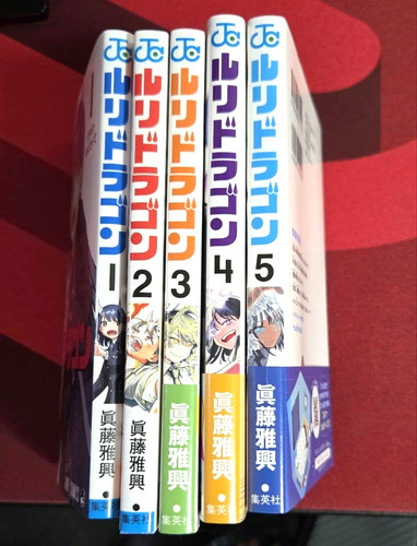 Ruri dragon vol - vol.1-5, set
